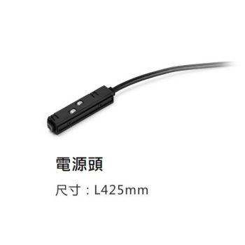 磁吸-電源頭