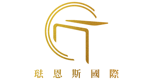 琺恩斯國際有限公司